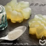 پودر آگار آگار