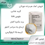 فروش آهک هیدراته خوراکی