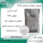 فروش آنلاین بنزوات سدیم