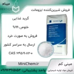 خرید آنلاین ایزومالت
