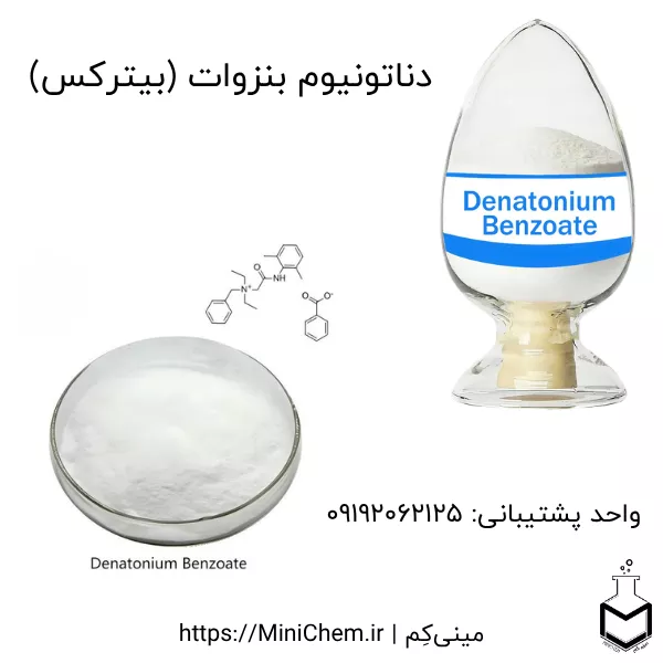 خرید بیترکس گرید خوراکی